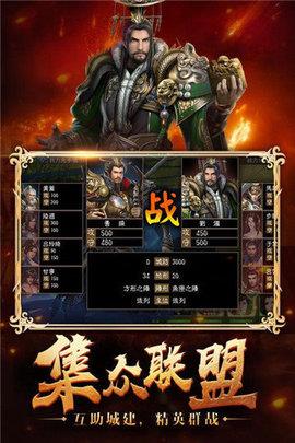 神魔三国志魔关羽  v3.49图2