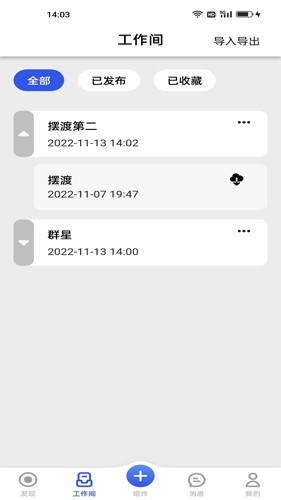 阿贝路音乐安卓版  v1.2.9图1