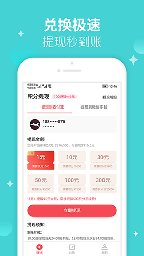 爱上兼职  v4.09图3