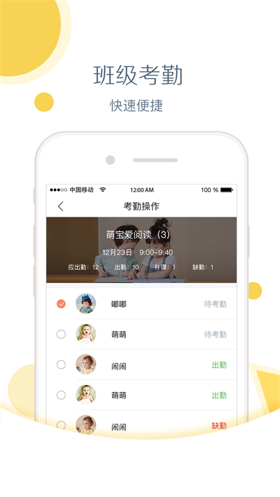 石柱红黄蓝亲子园  v1.0.0图3