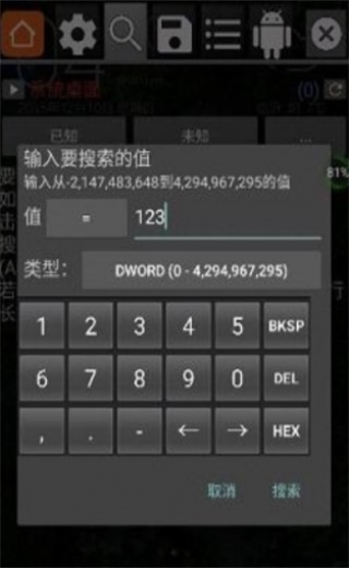 gg修改器优化版的虚拟空间下载32  v6.2.2818图2