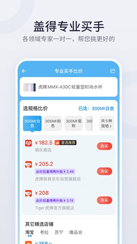 盖得排行  v4.5.0图3