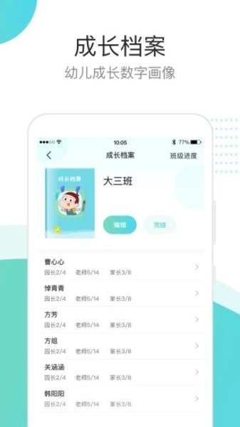 7Kid教师端  v3.21.0图2