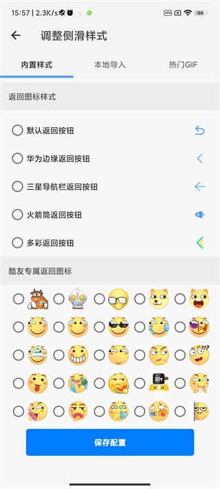 划一划手势仿ios状态栏  v1.1.5图1