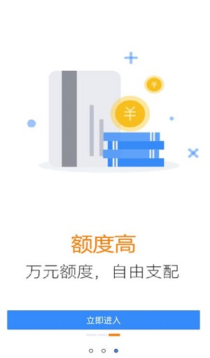 白菜贷款2023  v9.0.95图3