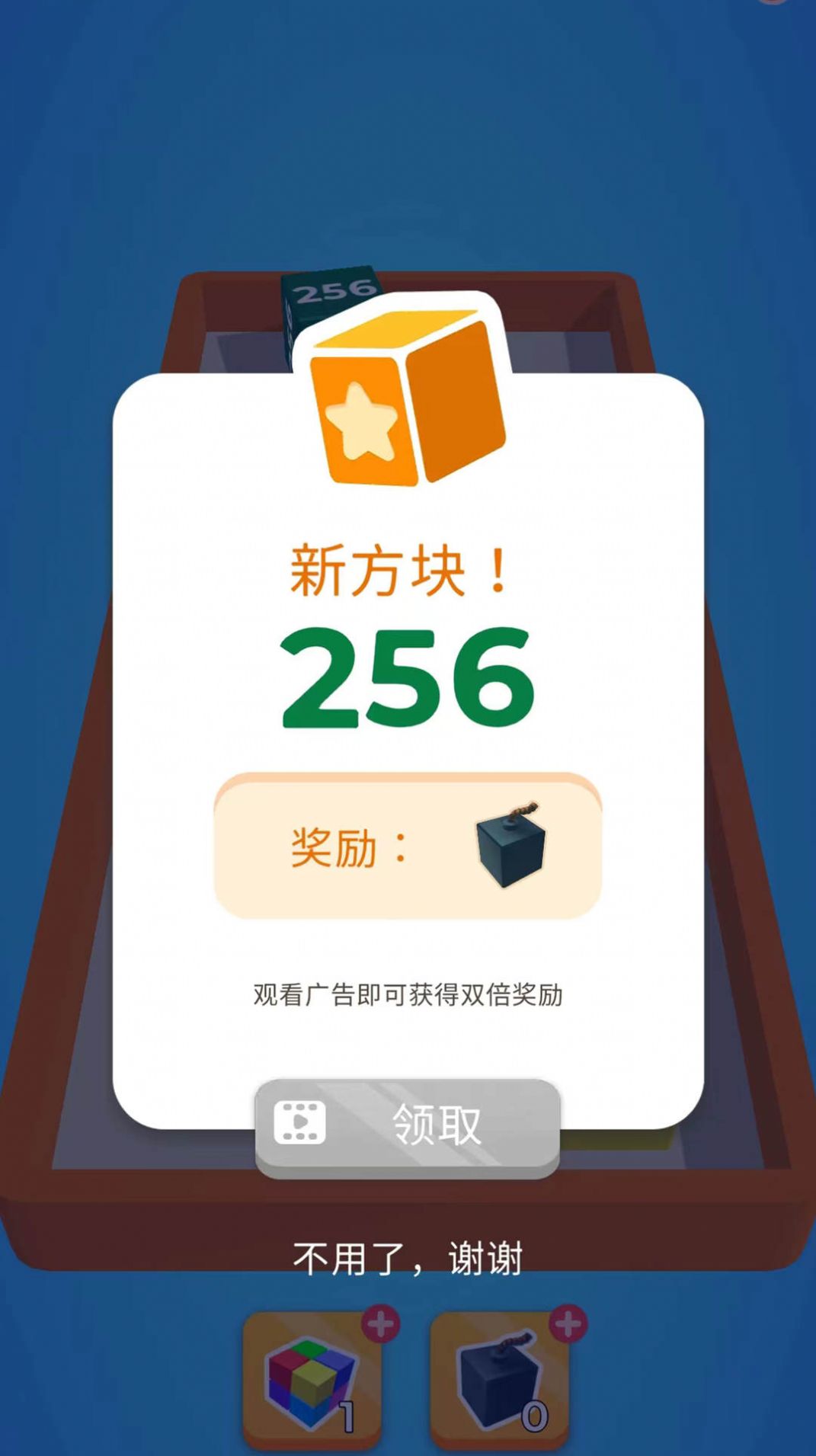 冲吧2048  v1.0.1图2