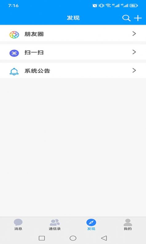 Van语讯2024  v1.0.0图2