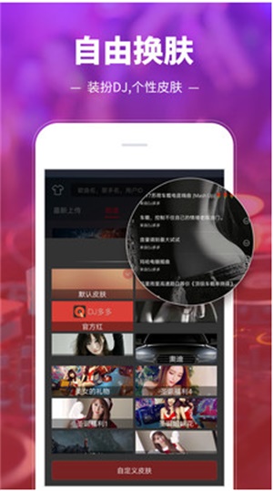 DJ多多最新版  v3.9.26图4