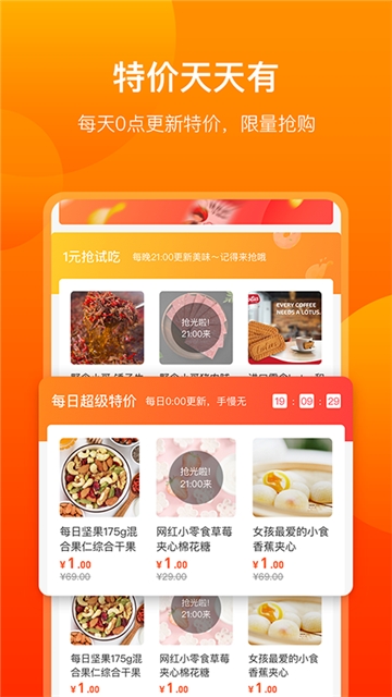 袋友  v1.6.71图2