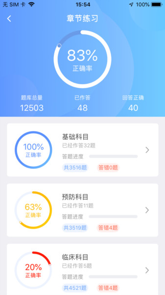 兽课网  v5.0.1图2