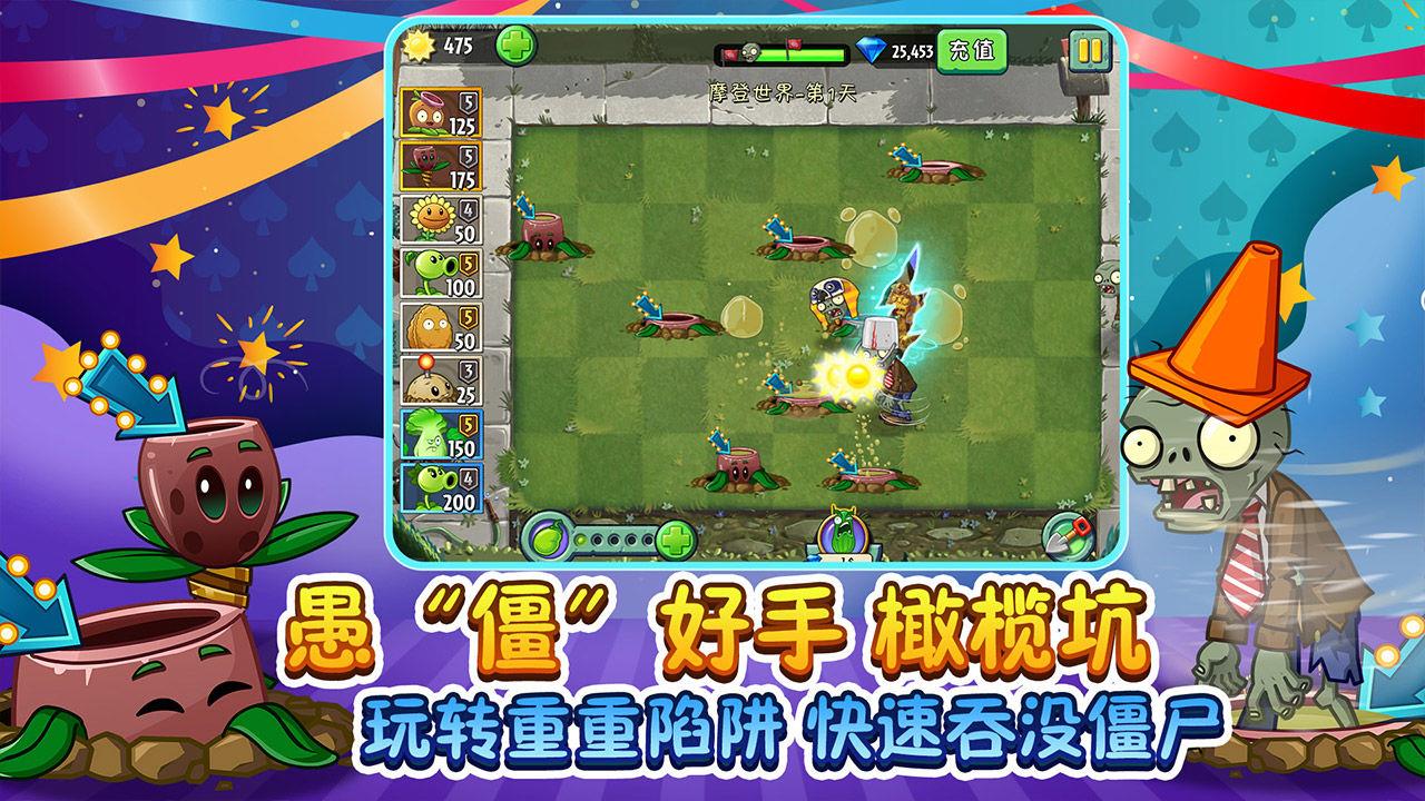 植物大战僵尸2内购破解版2021  v2.6.3图2