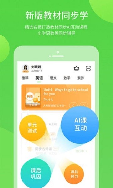 京师学习  v5.0.8.7图1