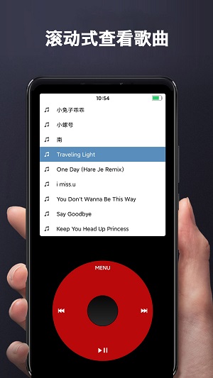 iPod模拟器  v2.1.0图2