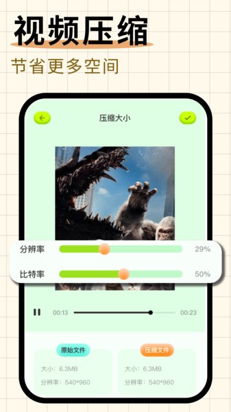 随心剪辑追剧软件安卓版下载  v1.12图1