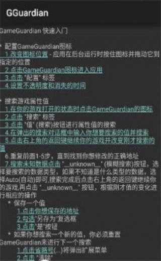 gg修改器安装下载中文