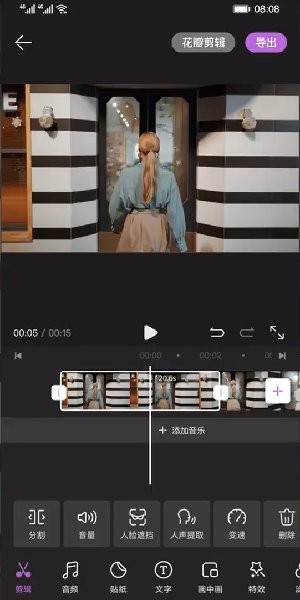 花瓣剪辑2021版  v13.30.9.321图1