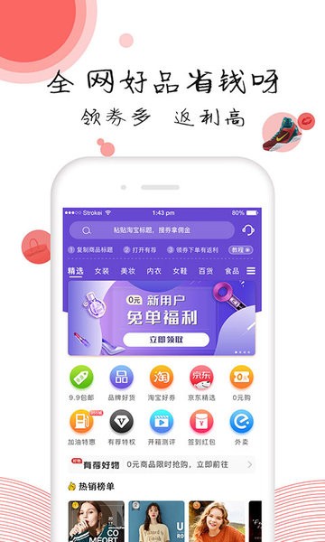 有荐  v4.0.6图3