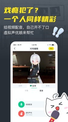 vcoser虚拟交友  v2.5.8图2