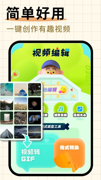 随心剪辑追剧软件安卓版下载  v1.12图2