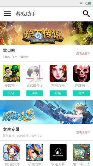 疯子助手  v2.4图3