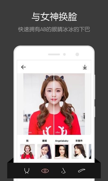 facewin脸赢  v1.0图1