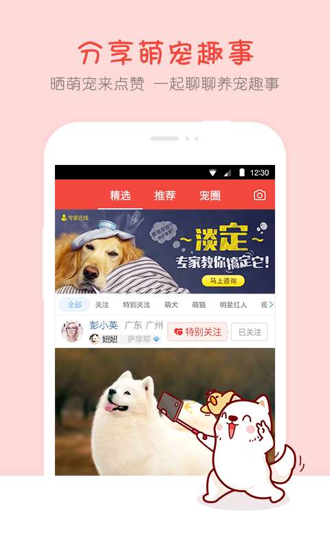 有宠  v3.5.0图4