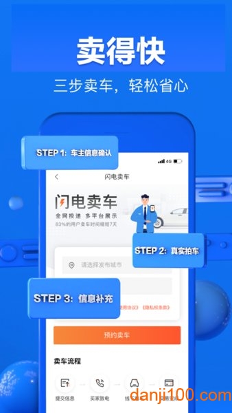 58同城二手车  v10.5.6图2