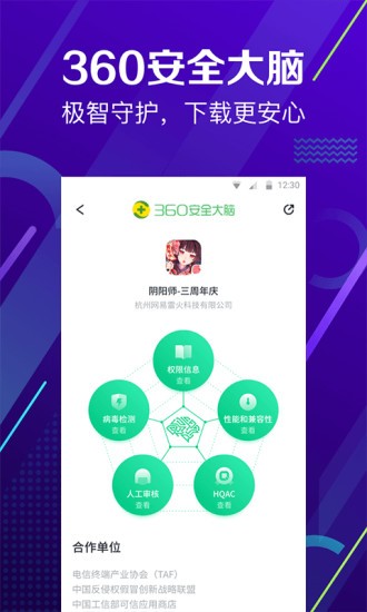 360手机助手2018下载  v10.9.11图3