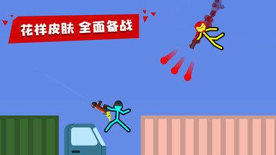 火柴人至高对决  v1.8图3