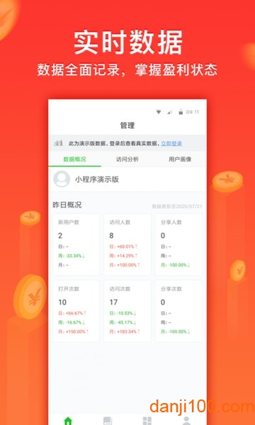 微信小程序管家  v1.3.7图2