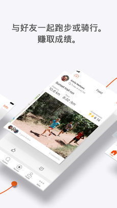 华为手机下载strava  v5.12.0图2