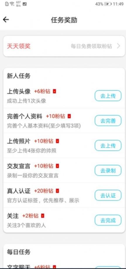 等着你相亲交友软件