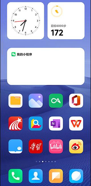 小米手机系统桌面最新版本  v4.40.0图3