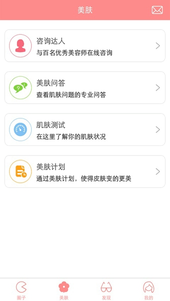 脸蛋  v3.91图4