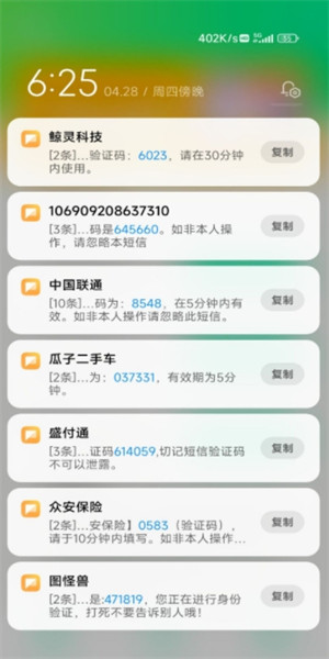 短信压力测试软件破解版  v4.0图3