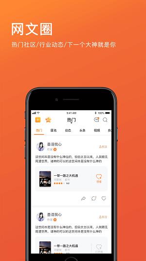 橙瓜码字  v4.1.0图1