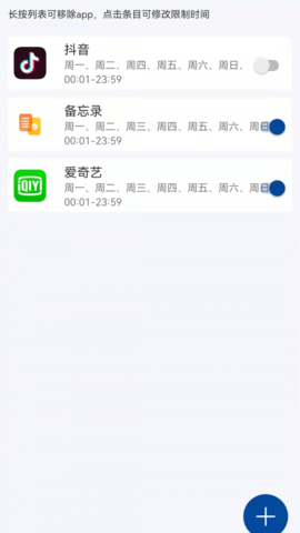 时间ToDo  v1.2.7图3