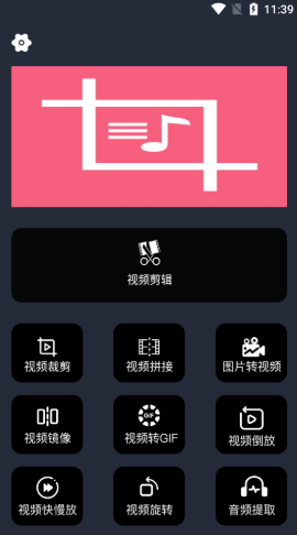 橘子剪辑助手  v1.0图2