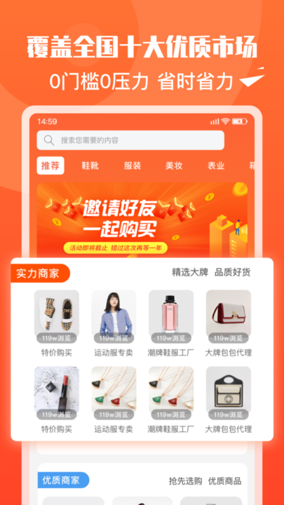 货源代理  v1.1.5图2