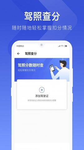 车主121违章查询  v3.1.9图3