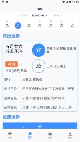 必看云数据  v1.0.0图4