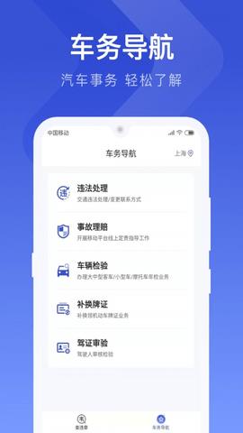 车主121违章查询  v3.1.9图4