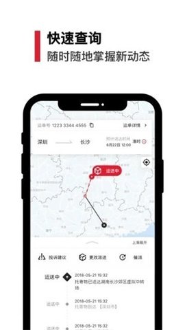 顺丰速运  v9.37.1图3