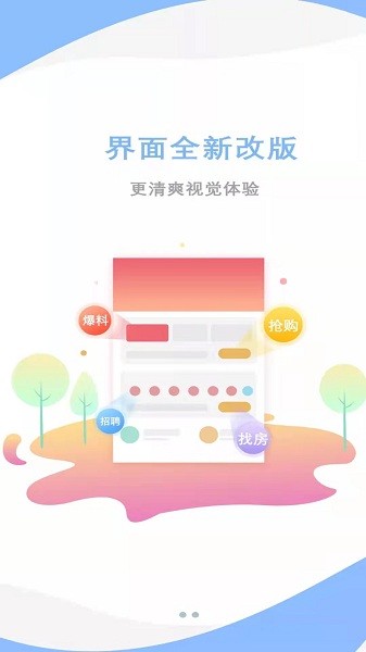 爱莒县客户端app  v5.3.8图2