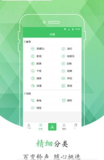 dj手机铃声国语歌曲大全免费铃声库  v1.0.2图3