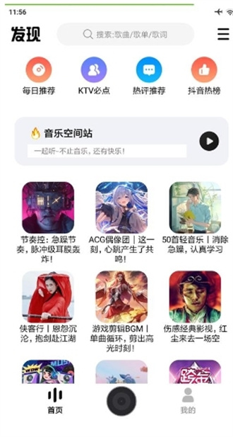 dx云音乐最新版本  v6.3.1图3