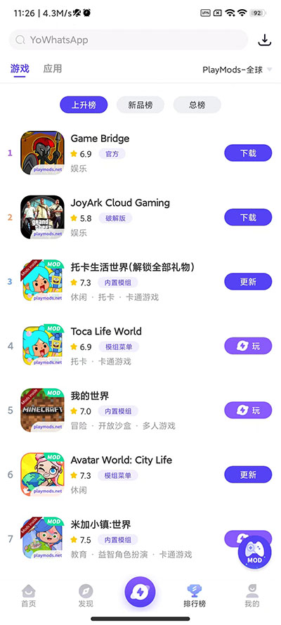 地铁跑酷幻想节playmods菜单  v2.5.4图2