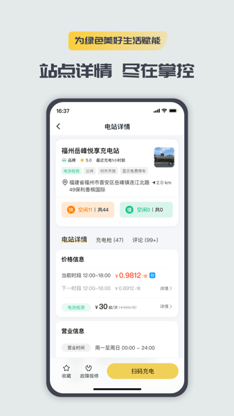 快充喵  v1.23.0图2