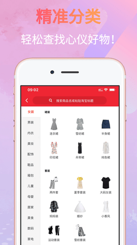 欣悦购  v1.2.34图2