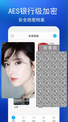 私密图库  v4.3.9图2